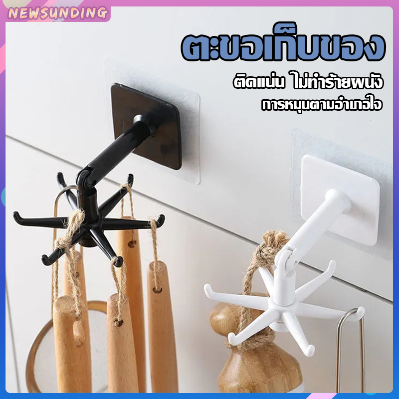 ตะขอติดผนัง Wall Hooks ตะขอแขวน ตะขออเนกประสงค์ แท้100% รับน้ำหนักได้ 20 kg ไม่ต้องเจาะ เช็ดแล้วติด แน่นหนึบA102