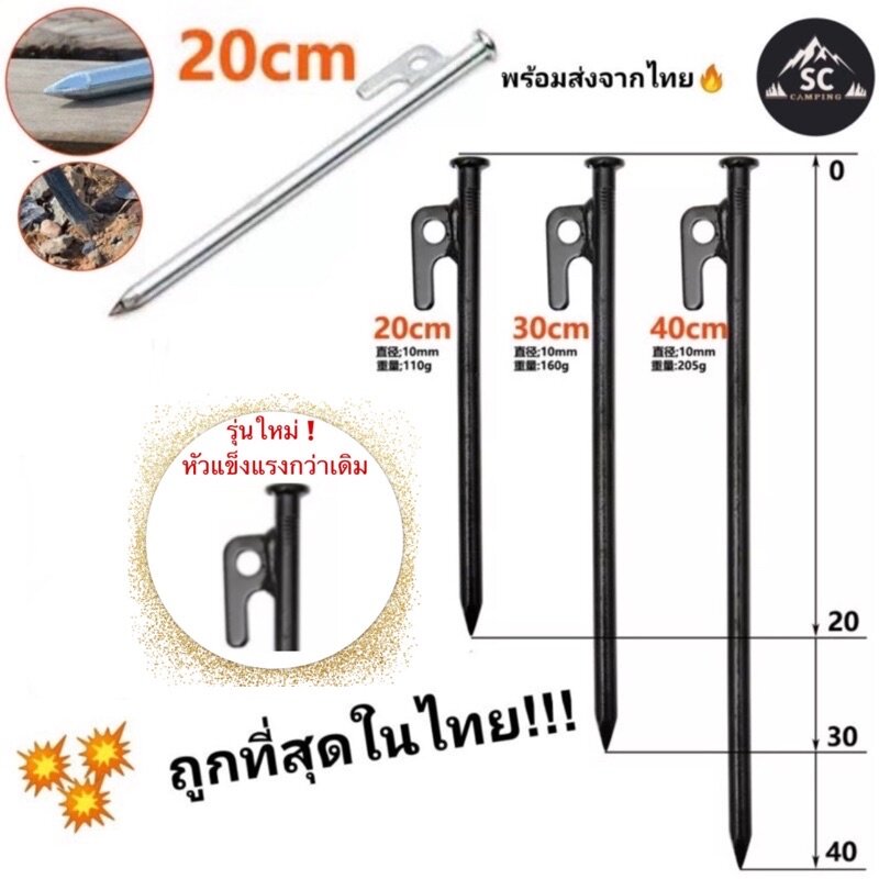 สมอบกเหล็กหล่อ รุ่นใหม่ หัวแข็งแรงกว่าเดิม?? ขนาด 20cm.-40cm. ถูกที่สุดในไทย จำนวนมากมีราคาส่ง!! พร้อมส่งทุกวัน??