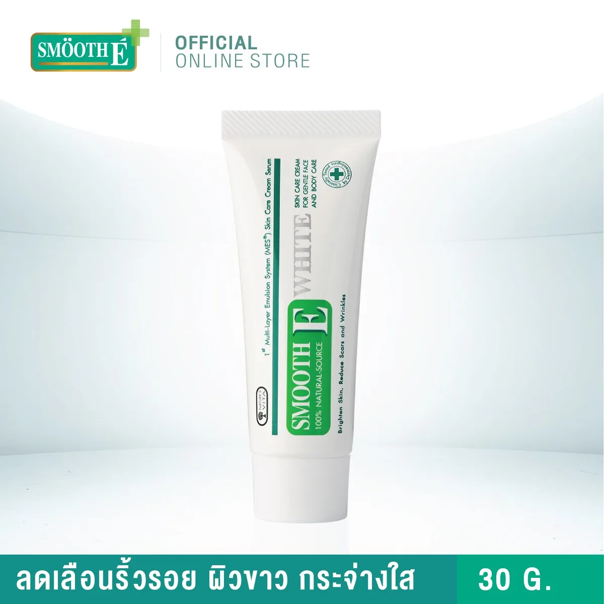 SMOOTH E CREAM PLUS WHITE - สมูทอี ครีม พลัสไวท์ ครีมลดริ้วรอย แผลเป็น เพื่อผิวขาวเนียนใส ขนาด 10 กรัม, 30 กรัม หรือ 60กรัม