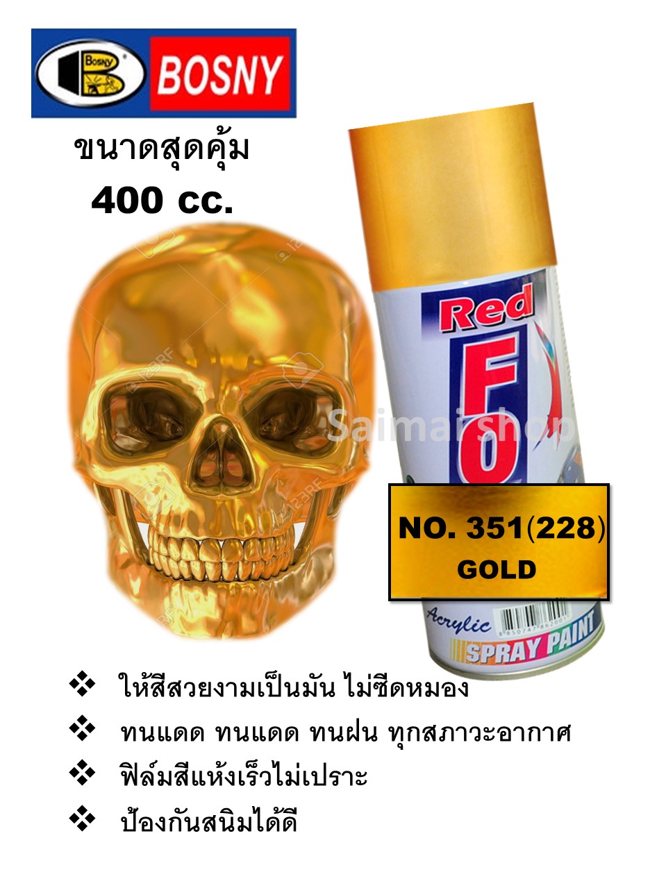 สีสเปรย์ สีสเปรย์สีทอง  สีทอง สเปรย์สีทอง No.351(228) Gold RED FOX  (เรด ฟ็อกซ์) ขนาด 400cc.