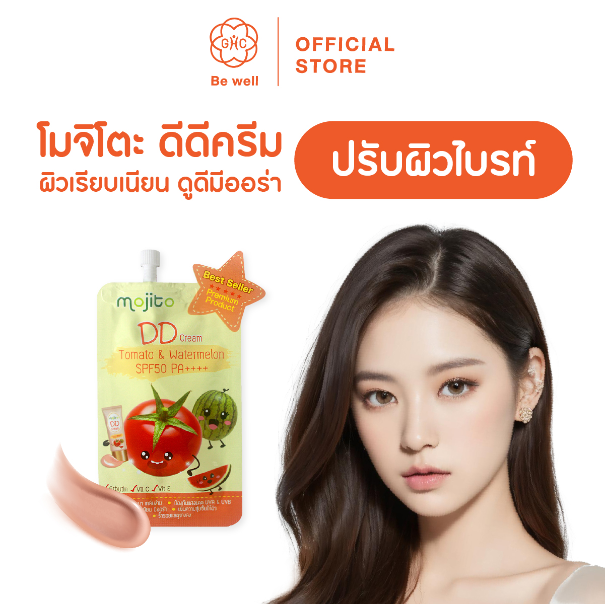 [ใช้คูปองร้านค้า ลดเพิ่ม] Mojito DD Cream Tomato & Watermelon SPF50 PA++++ / ดีดีครีม กันแดดแตงโม ปกปิด ปรับสีผิว บำรุงพร้อมกันเเดด