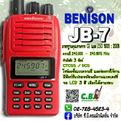 SHOCK PRICE!!!วิทยุสือสาร BENISON JB-7 (สเปค 3 วัตต์/กำลังส่งจริง 5 วัตต์)