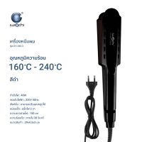 เครื่องหนีบผม IWACHI 35W ให้ความร้อนเร็ว /40W ปรับระดับอุณหภูมิร้อน 5 ระดับ พร้อมแผ่นเซรามิกถนอมเส้นผม