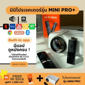 สินค้า mini.project /💥💥 รองรับ Disney ++ , Netflix [ของแท้ พร้อมส่งในไทย] mini projector 2021 ✨ios 14✨โปรเจคเตอร์พกพา ภาพคมชัด 1080HD รองรับมือถือ