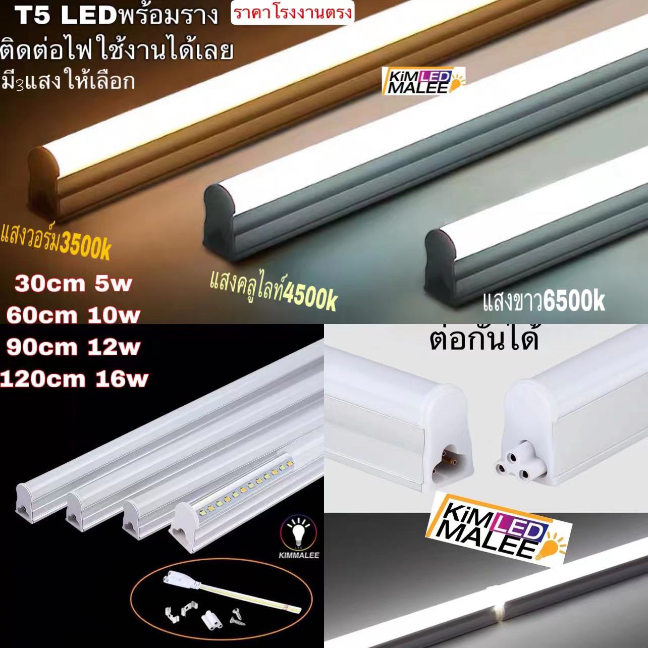 หลอด ไฟ Led T5 220v ราคาถูก ซื้อออนไลน์ที่ - มิ.ย. 2024 | Lazada.co.th