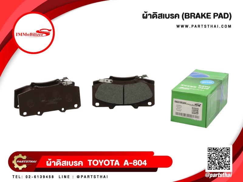 ผ้าดิสเบรคหน้า Immobilizer S (A-804,PDB2221ORG) รุ่นรถ TOYOTA Hilux Surf ปี 04-on, Land Cruiser Prado ปี 03-on, Vigo Smart 4WD ปี 08-11, Revo 4WD ปี 15-on ราคา 321 บาท*ส่งฟรี