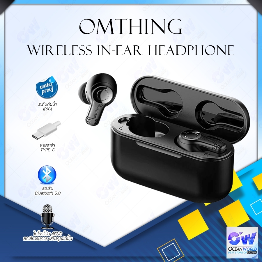 [ใหม่ล่าสุด]1MORE Omthing Airfree True Wireless in-ear headphone-หูฟัง Blutooth 5.0 ไมโครโฟน 4ENC ลดเสียงรบกวร เสียงคุยชัดขึ้น หูฟังบลูทูธ หูฟังไร้สาย