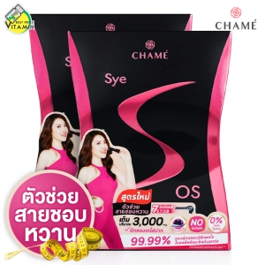 ภาพหน้าปกสินค้า[หมดอายุ 07/2023] Chame Sye S OS ชาเม่ ซายเอส โอเอส [2 กล่อง] ที่เกี่ยวข้อง