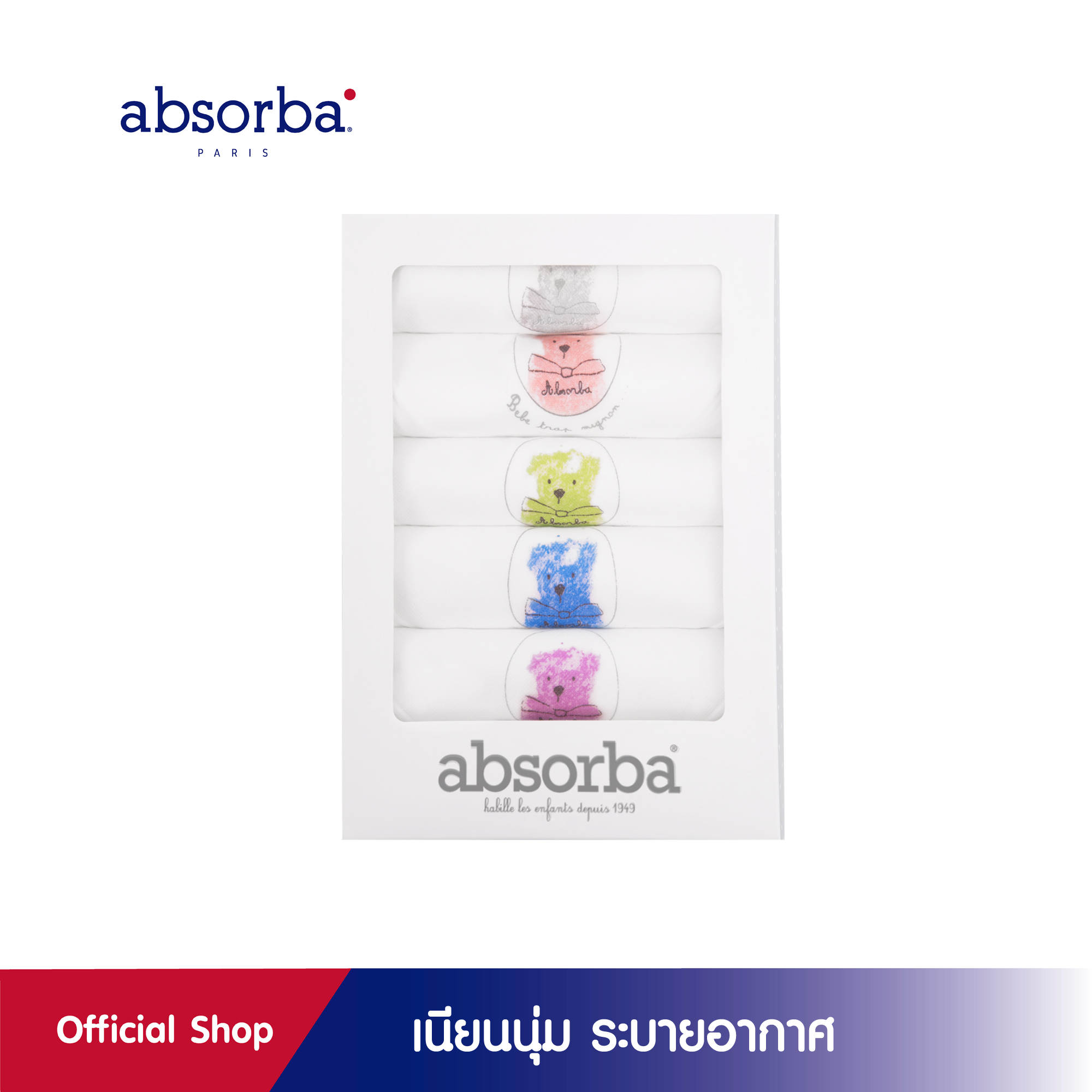 absorba(แอ็บซอร์บา)ผ้าอ้อมผ้าสาลู ทอ 2 ชั้น พิมพ์ลายหมีมุมผ้า ขนาด 27x 27 นิ้ว สีขาว แพ็ค 6 ผืน - R6G141WH00