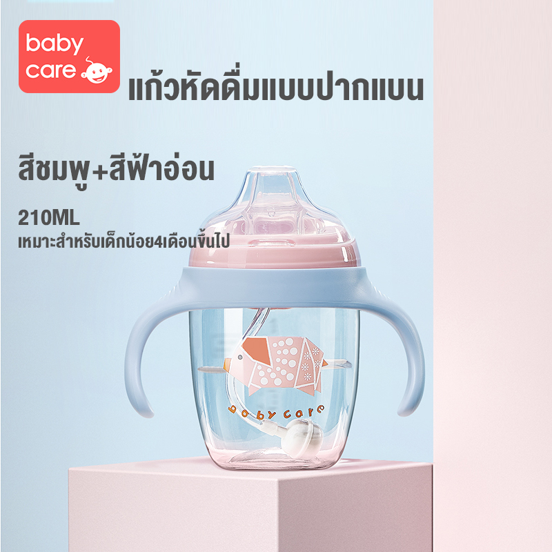 Babycareถ้วยหัดดื่มสำหรับเด็ก,ถ้วยมีหลอดขนาด210มล./300มล.