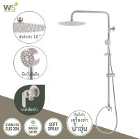 WS ฝักบัวอาบน้ำ เรนชาวเวอร์ น้ำอุ่น แถมวาล์วฝักบัว WS-80105ER