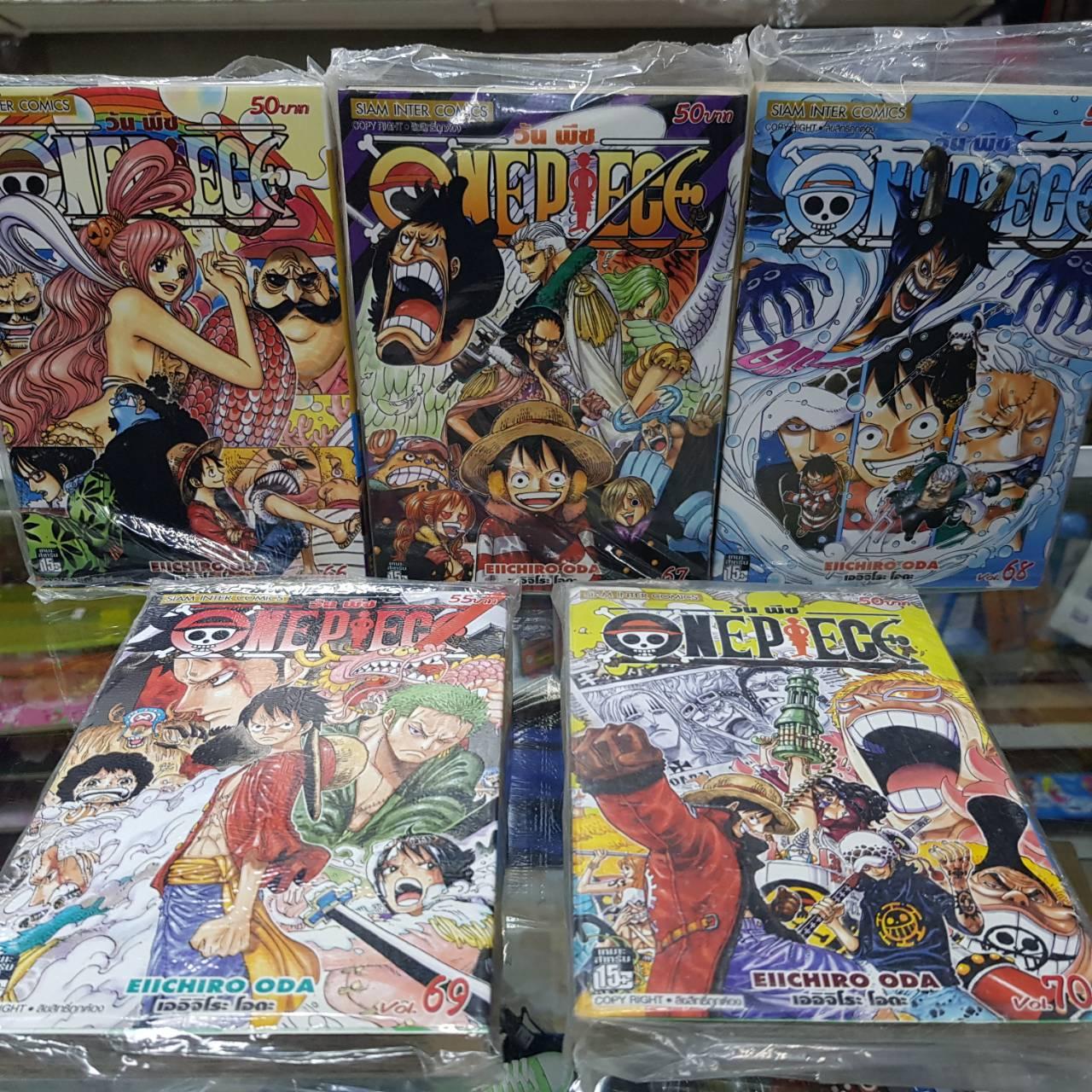 หนังสือการ์ตูน วันพีช ONE PIECE แบบจัดเซต เล่มที่ 86-90 ราคาพิเศษ