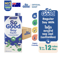 [ยกลัง 12 กล่อง] SoGood โซกู้ด นมถั่วเหลือง สูตรดั้งเดิม 1 ลิตร Soy Milk Regular 1L (มังสวิรัติ) | Exp: 10 Mar 2027