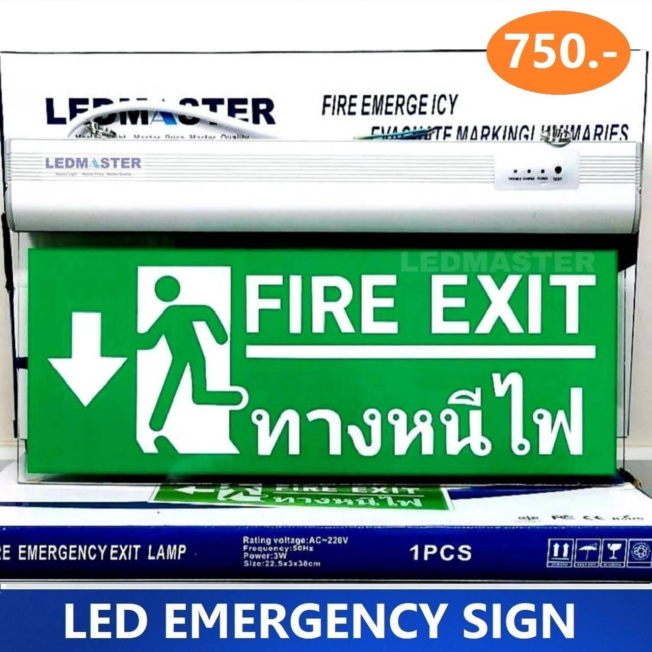 ป้ายทางออกฉุกเฉิน Emergency Exit Sign ป้ายสัญลักษณ์ทางออก ทางหนีไฟ (Fire Exit) ไฟฉุกเฉิน เมื่อเหตุการณ์ฉุกเฉิน ไฟดับ ไฟตก สามารถสำรองไฟได้ 3-5 ชั่วโมง แบบสองหน้า ชนิดแขวน รุ่น ข้อความ FIRE EXIT ทางหนีไฟ ลูกศรชี้ลง MT02 จำนวน 1 ป้าย