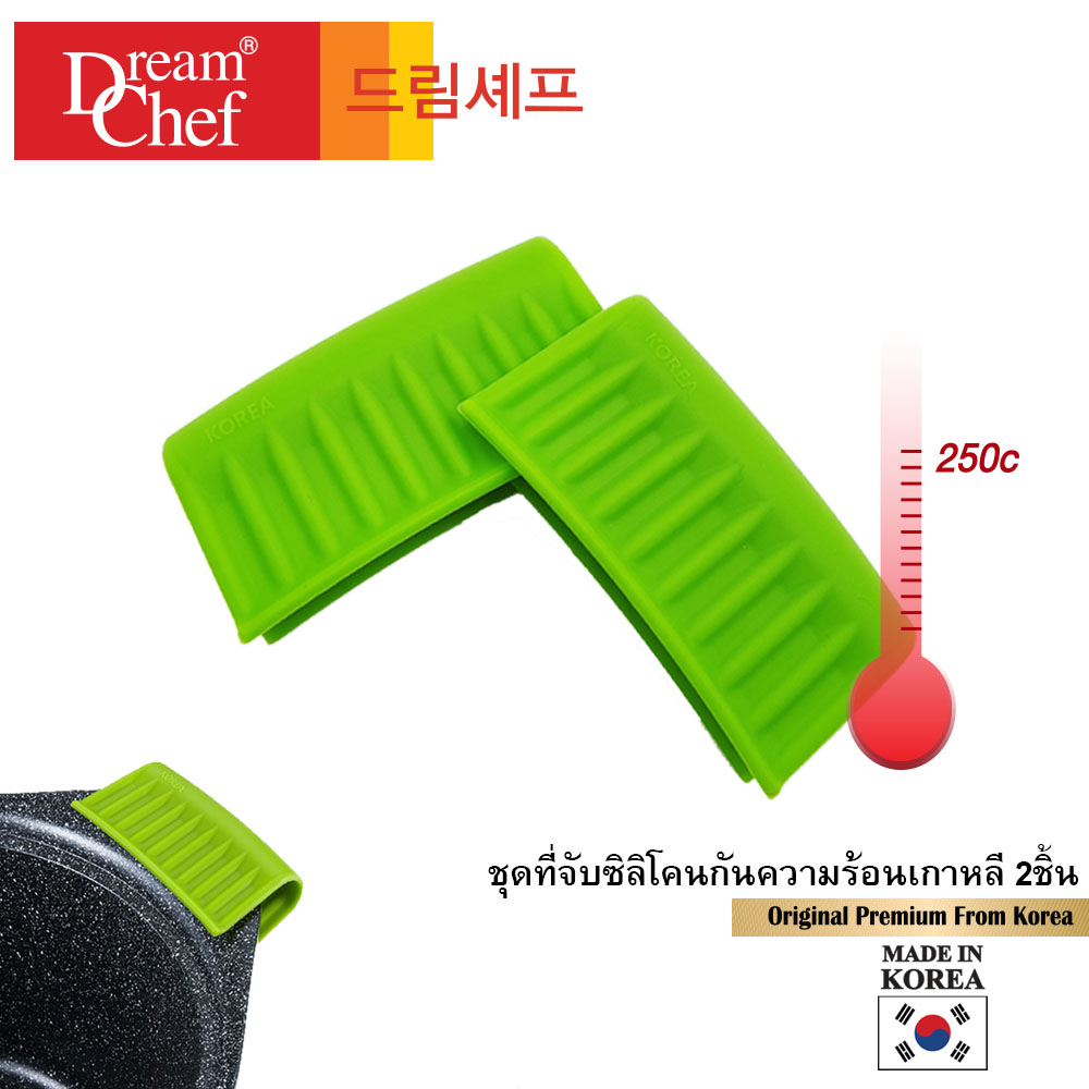 DREAM CHEF ชุดที่จับซิลิโคนเกาหลี 2ชิ้น (เขียว/ฟ้า) ราคา 180 บาท*ส่งฟรี