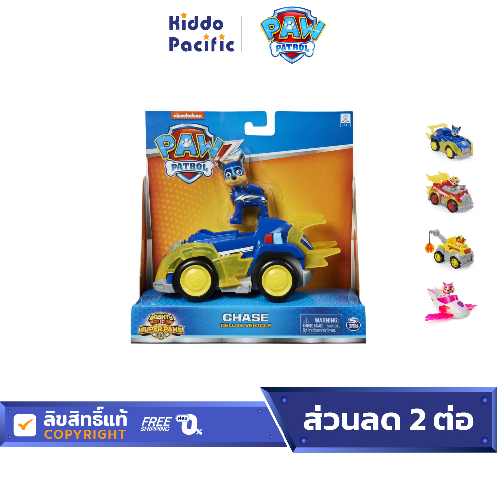 Paw Patrol Mighty Pups Vehicles รถของเล่น ฟิกเกอร์ ตัวละคร ขบวนการน้องหมา ราคา 626 บาท*ส่งฟรี