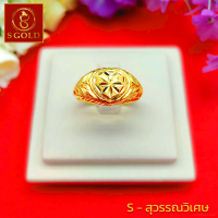 S Gold แหวนทอง ครึ่งสลึง ทองคำแท้ 96.5% ลายหัวใจ #GoldRing // ″My Heart″ // 1.9 grams // 96.5% Thai Gold