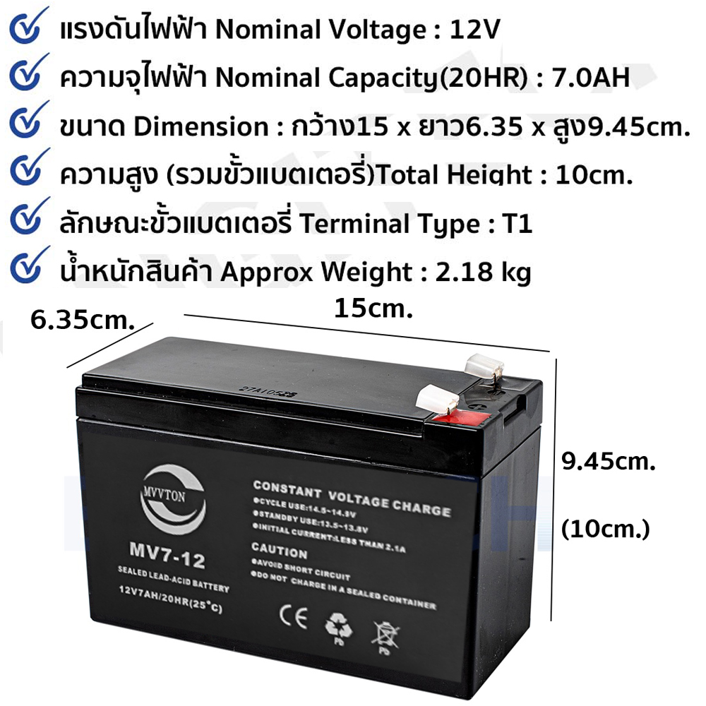 Batterie Rechargeable 6V 4.5AH WEIYAN