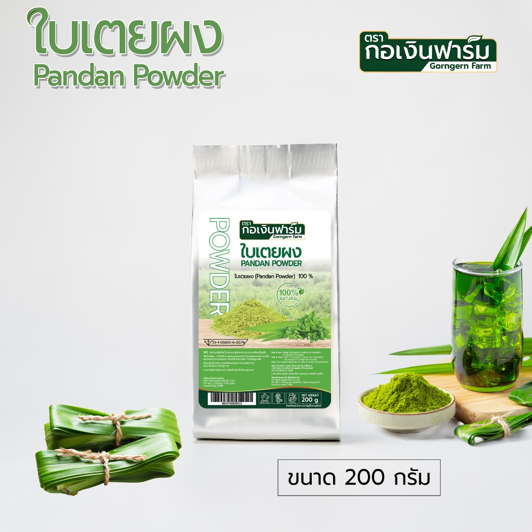 ใบเตยผง100% Pandan leaves powder ตรากอเงินฟาร์ม ราคา 139 บาท*ส่งฟรี