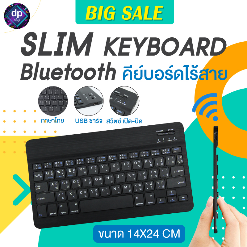 Slim Keyboard Bluetooth คีย์บอร์ด เบาบาง บลูทูธ ไร้สาย ใช้ได้ทุกรุ่น For IOS / Android Win เมนูไทย (14cmX24cm) (15cmX25cm) (มีคู่มือการใช้งาน)