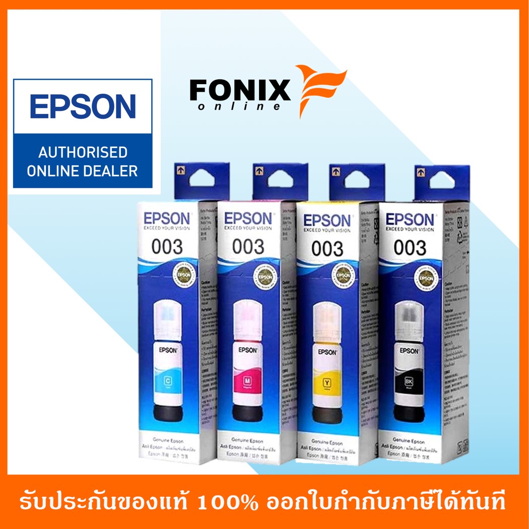 หมึกเติมของแท้ Epson รุ่น 003 / T00V สีดำ/สีฟ้า/สีชมพู/สีเหลือง ราคา 924 บาท*ส่งฟรี