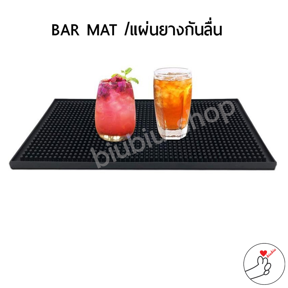 BAR MAT บาร์แมท แผ่นยางรองหน้าบาร์ แผ่นยางกันลื่น แผ่นยางรองเชคเกอร์ Bar mat ยางรองแก้ว ยางรองกันความร้อน