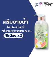 [แพ็ค 2] บีไนซ์ เพอร์ฟูม ชาวเวอร์ เจล 450 มล. BeNice Perfume Shower Gel 450 ml [Pack of 2]