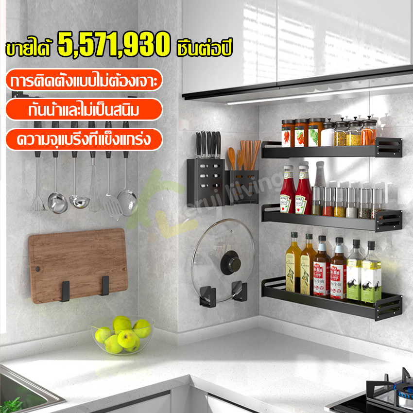 Wall-mounted knife holder, spice rack and Holder, seasoning rack, pot lid holder, cutlery box, chopsticks ราคา 43 บาท*ส่งฟรี