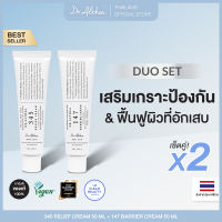 [DUOSET] DR.ALTHEA 345 RELIEF CREAM 50 ML+ DR.ALTHEA 147 BARRIER CREAM 50 ML