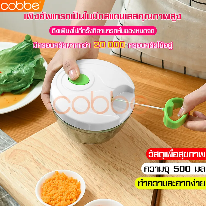 Cobbe ลดราคา Grinder เครื่องบด เครื่องบดสับอาหารแบบดึงมือ ที่บดอาหาร เครื่องปั่นอาหาร ที่บดสับอาหาร เครื่องบดเนื้อ เครื่องบดหมู ที่บดผักผลไม้ เครื่องบดพริก เครื่องบดถั่ว เครื่องบดอาหาร เครื่องบดสับ เครื่องปั่นแบบมือดึง เครื่องบดสับอาหาร เครื่องปั่นบด