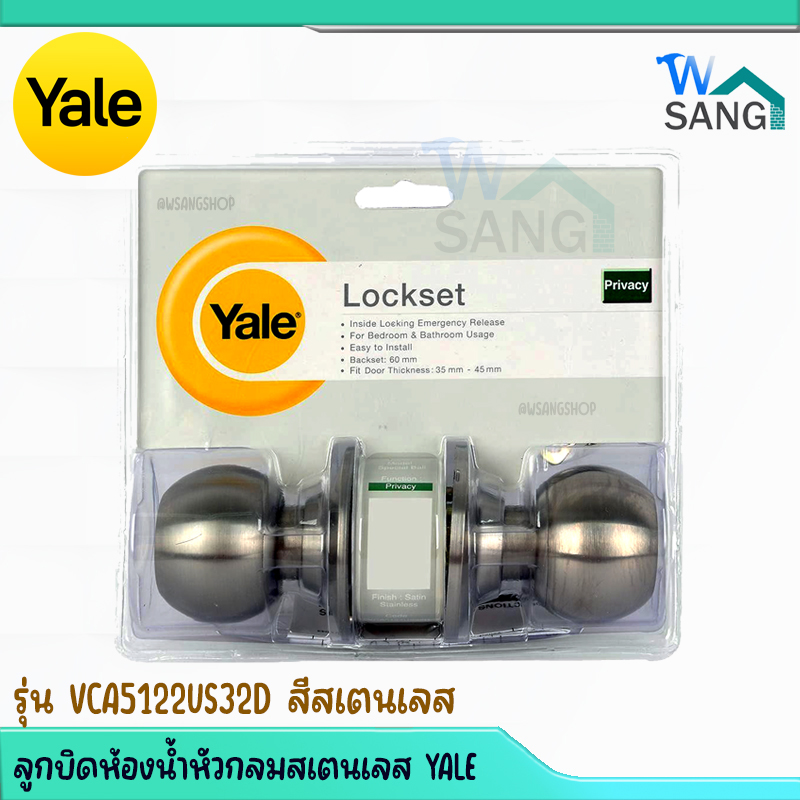 ลูกบิดห้องน้ำหัวกลมสเตนเลส YALE รุ่น VCA5122US32D สีสเตนเลส