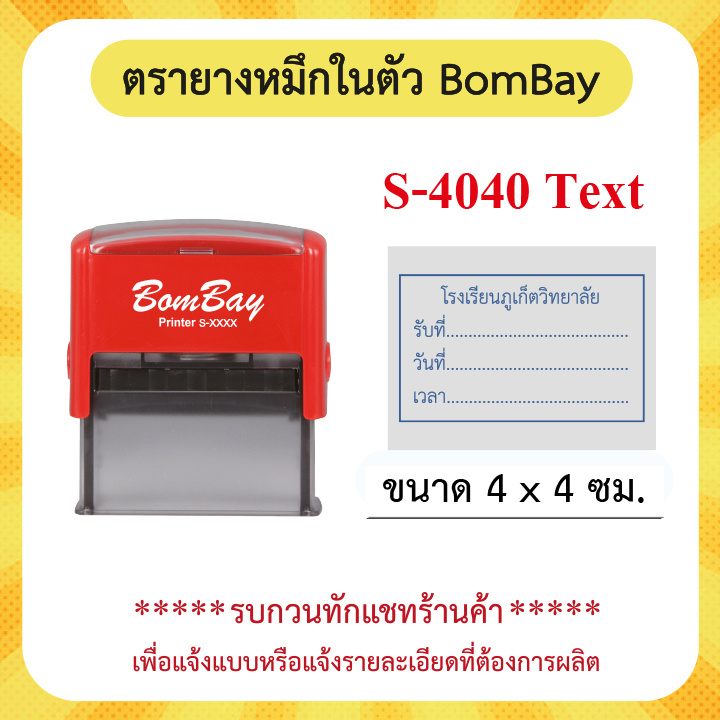 xตรายางชื่อ-นามสกุล ตรายางตำแหน่ง ตรายางลายเซ็น ตรายางปั้มหัวบิล หรือ ออกแบบได้ตามต้องการ(สั่งซื้อทักแชท)