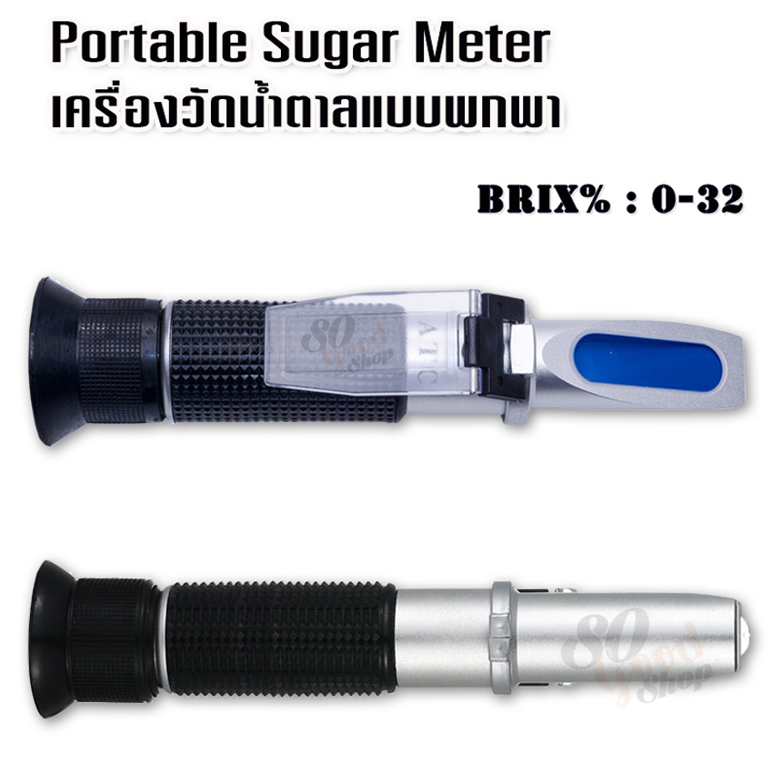 Sugar Meter 0-32% Brix Refractometer Food Drink Tester ATC เครื่องวัดน้ำตาล ความหวาน ของ ผลไม้ เครื่องดื่ม ชา กาแฟ ขนม อ่านผ่านกล้อง หักเหด้วยสารละลายน้ำตาล ราคา 890 บาท*ส่งฟรี
