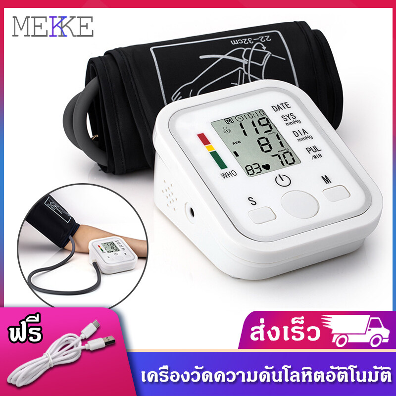 Mekke 【อัพเกรด!!!】วัดความดัน เครื่องวัดความดัน เครื่องวัดความดันแบบพกพา หน้าจอดิจิตอล เครื่องวัดความดันโลหิต Blood Pressure Monitor With Voice Arm Style