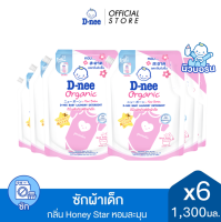 [ยกลัง][6 ถุง/ลัง] ดีนี่ ผลิตภัณฑ์ซักผ้าเด็ก 1300 มล. D-nee Baby Liquid Detergent 1300 ml [carton][6 bags/carton]
