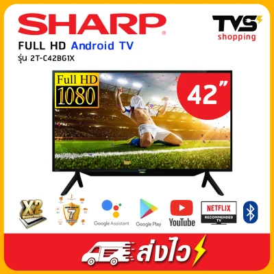 SHARP Android 9.0 TV LED ชาร์ป 42นิ้ว รุ่น 2T-C42BG1X รับประกัน 2 ปี