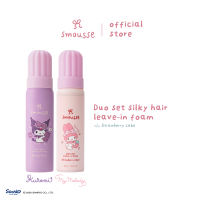 (duo set) smousse silky hair leave-in foam gummy bliss 100ml & strawberry cake 100ml