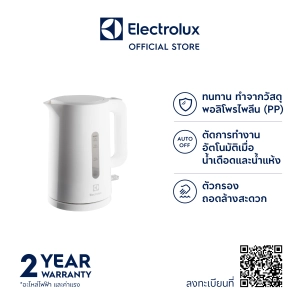สินค้า Electrolux กาต้มน้ำไฟฟ้า ความจุ 1.7 ลิตร รุ่น E2EK1-100W