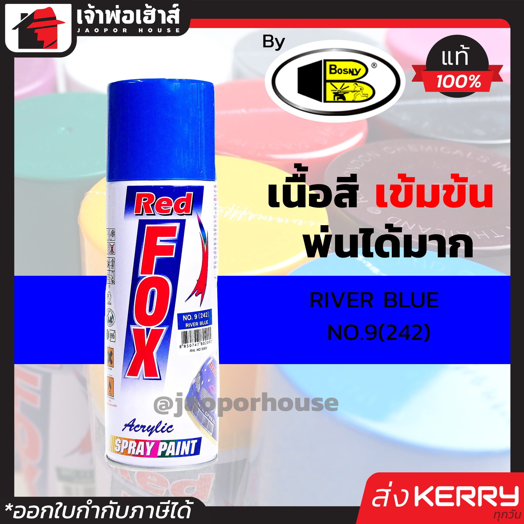 ⚡ส่งLex⚡ สีสเปรย์ Red Fox  สีน้ำเงิน River Blue No.242 400 มล. สีสเปรย์พ่นเหล็ก สีสเปรย์พ่นพลาสติก ผลิตภัณฑ์คุณภาพจาก Bosny สีพ่นสเปรย์ เรด ฟอกซ์ สีสวยสดนาน D53-2