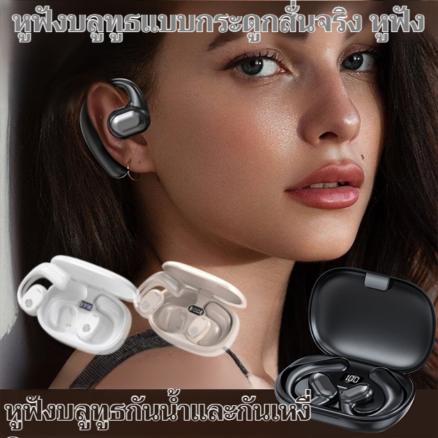 99h Endurance หูฟัง Bluetooth แบบคล้องหูพร้อมระบบนำเสียงจากกระดูกจริง หูฟังบลูทูธสำหรับเล่นกีฬา หูฟังบลูทูธสเตอริโอ กันน้ำ หูฟังตัดเสียงรบกวน ราคา 213 บาท*ส่งฟรี