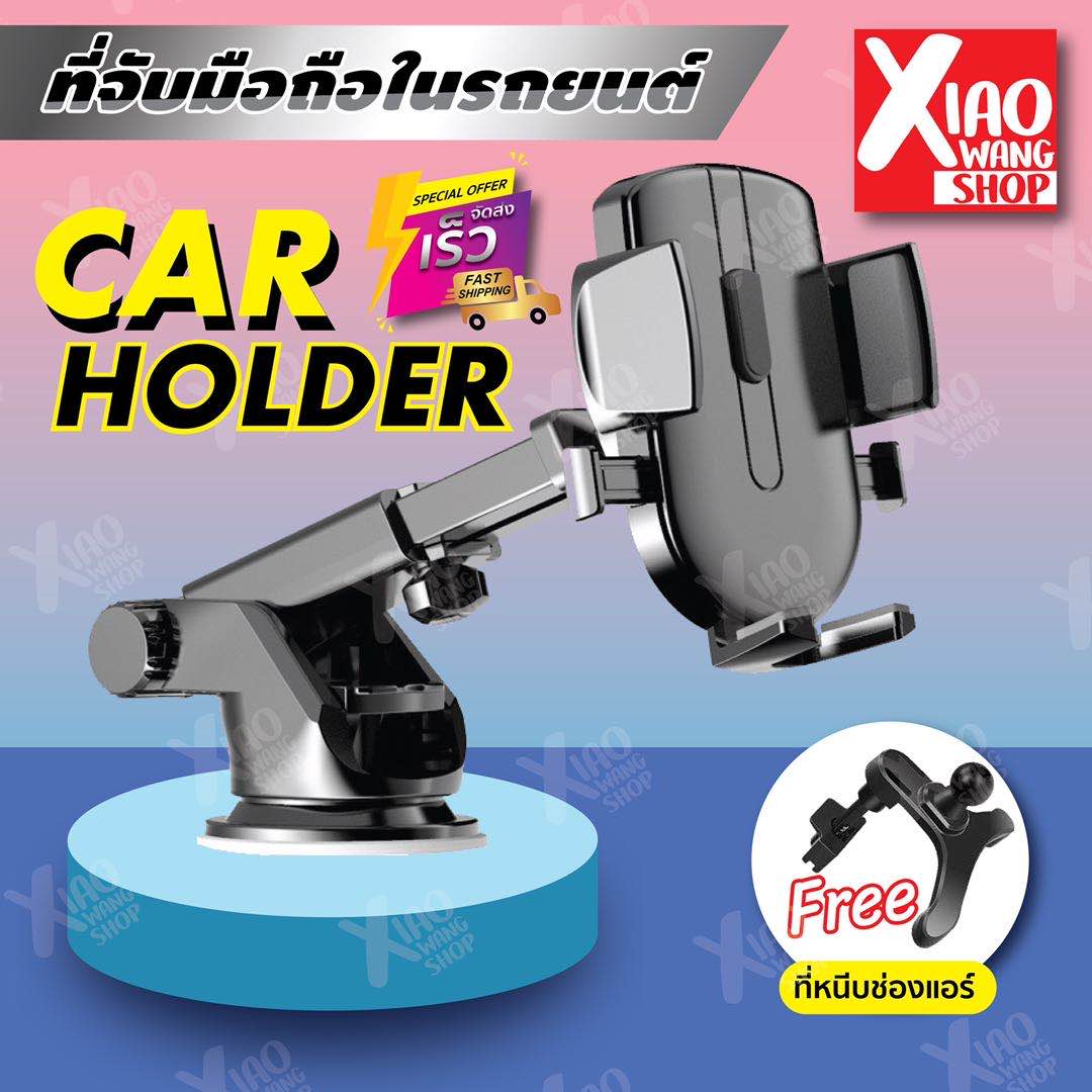 ของแท้ ที่วางโทรศัพท์ในรถยนต์ Car Holder ฟรีที่หนีบช่องแอร์ ที่จับมือถือในรถ ที่ยึดมือถือ ที่วางมือถือ ที่หนีบมือถือ