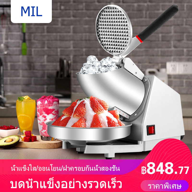 เครื่องบดน้ำแข็งเกล็ดหิมะ Ice crusher เกล็ดหิมะบดน้ำแข็ง น้ำแข็งบดเป็นเวลา 1 วินาทีก็ดีแล้ว ฝาครอบป้องกันน้ำแข็งกระเด็น สวิตช์ไฟหนึ่งปุ่ม