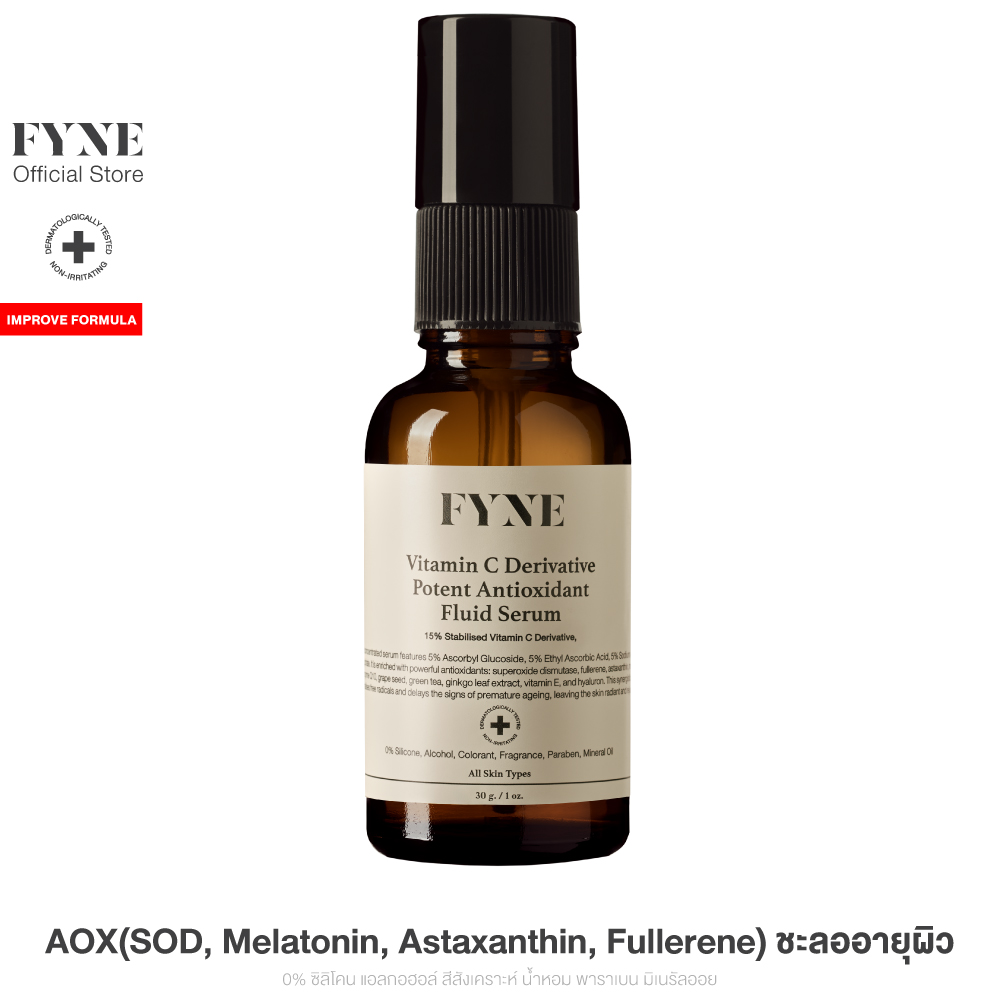 FYNE Vitamin C Derivative Potent AOX Fluid Serum [ฟายน์ # P] วิตามินซี ราคา 1,890 บาท*ส่งฟรี