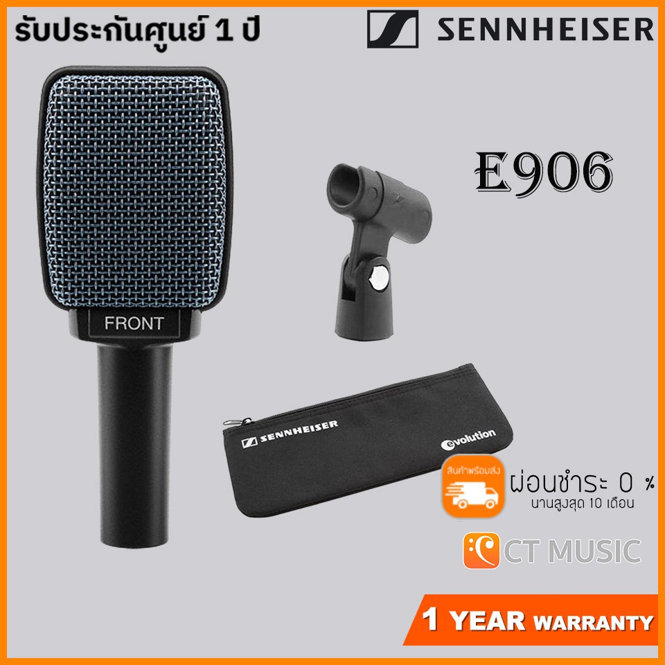 หนังสือและเครื่องดนตรี Sennheiser e906 ไมโครโฟน ราคา 9,990 บาท*ส่งฟรี