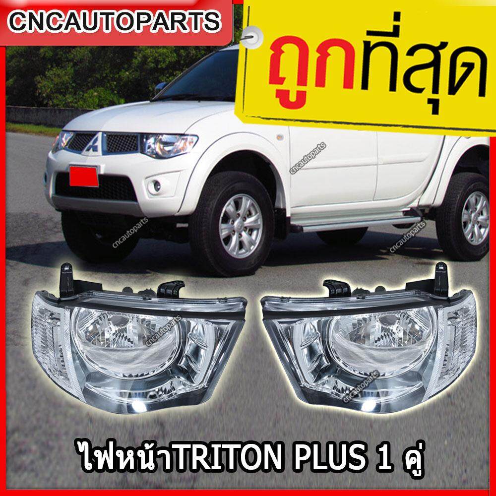 CNC ไฟหน้า Mitsubishi Triton Plus 2010-2013 โคมขาว 1คู่ (ซ้าย+ขวา) ไททัน 2011 2012