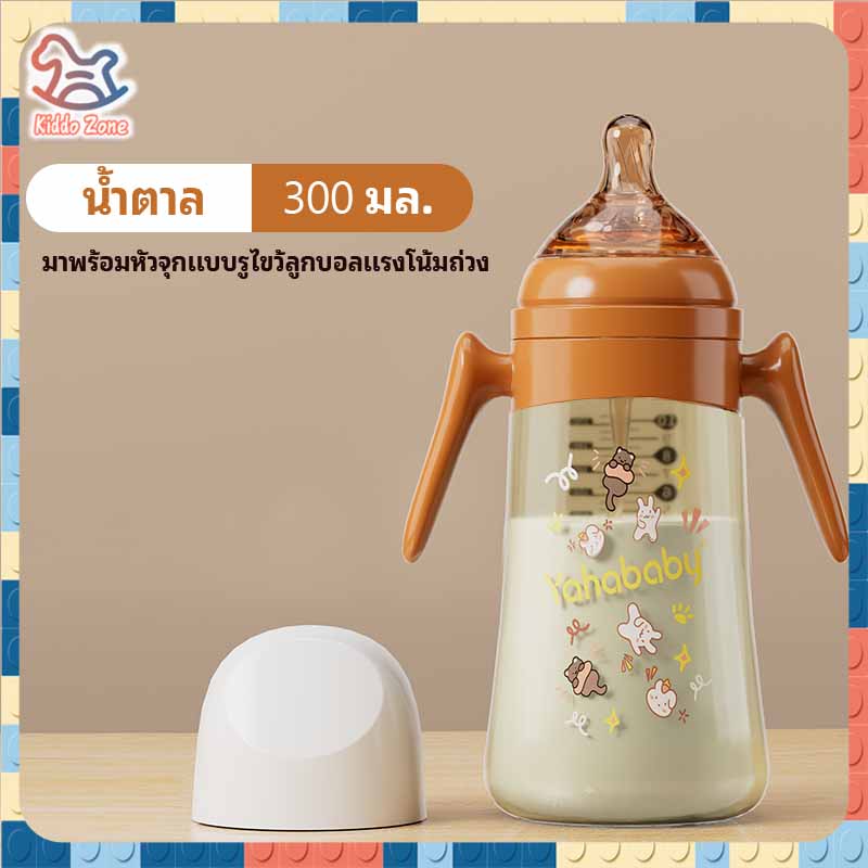 ขวดนมทารกแรกเกิด 3-in-1ขวดนมเด็ก ขวดนมทารก ขวดนม 10 OZ 300ML ขวดน้ำหัดดูด ขวดนมใส ขวดหัดดื่ม แก้วหัดดื่ม