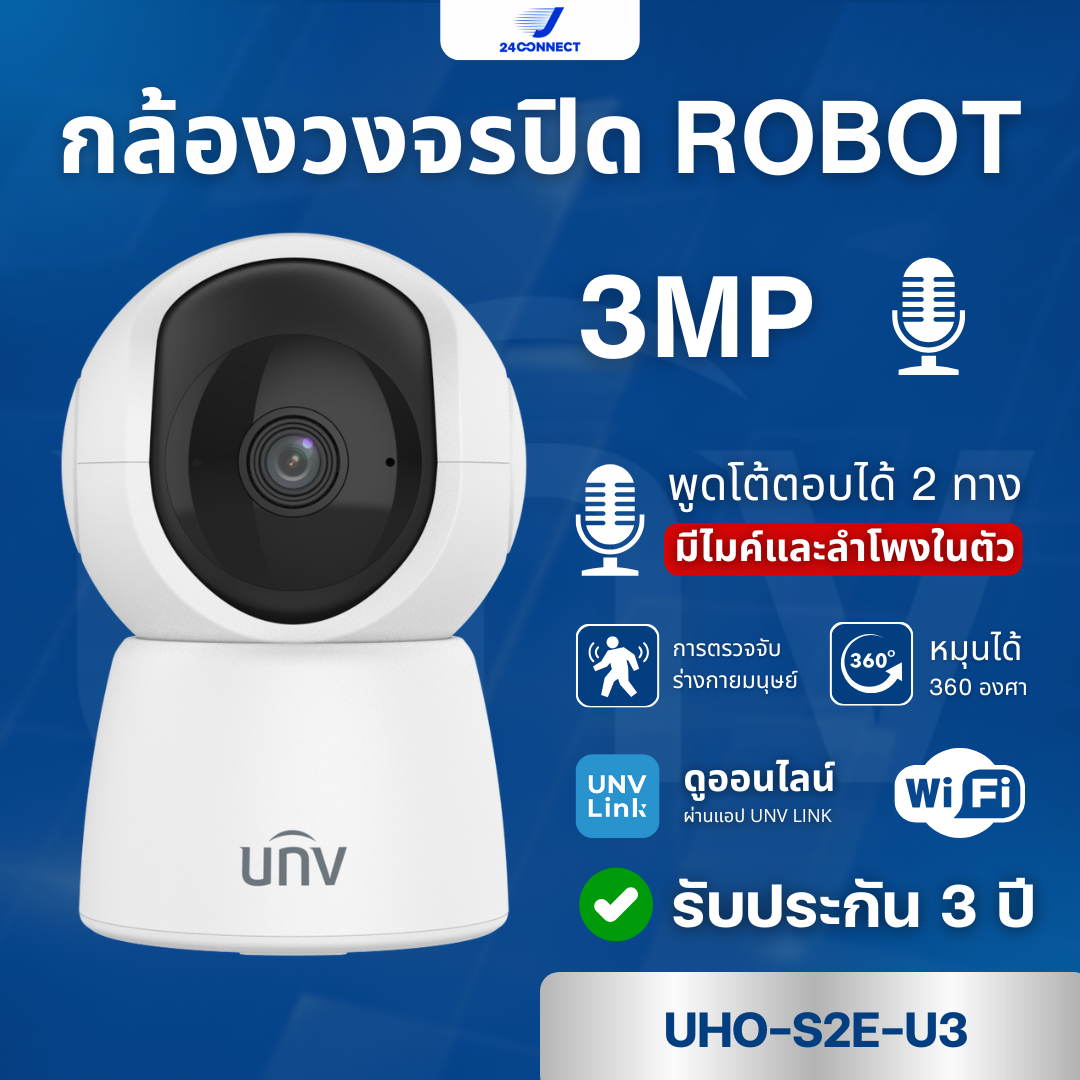 กล้องวงจรปิด UNV 3MP Indoor Pan & Tilt Wi-Fi Camera รุ่น Uho-S2E-U3 รับประกัน 3 ปี Robot Smart AI Security IP Camera ราคา 429 บาท*ส่งฟรี