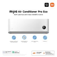 「ไม่รับชำระเงินปลายทาง」Xiaomi Mijia แอร์ Inverter Pro Eco ขนาด 12000BTU ประหยัดไฟเบอร์ 5 ระดับ 3 ดาว โหมด AI ประหยัดพลังงาน เย็นเร็วใน30วินาที
