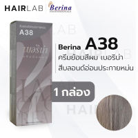 พร้อมส่ง ครบทุกสี Berina A1-A47 เบอริน่า สีย้อมผม ยาย้อมผม ปิดผมหงอก ปิดผมขาว ครีมเปลี่ยนสีผม