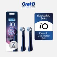 Oral-B ออรัลบี หัวแปรงสำรองสำหรับแปรงสีฟันไฟฟ้า ไอโอ คลีน แอนด์ กัม โพรเทกต์ 2 ชิ้น สีดำ Oral-B iO Toothbrush Refill Clean and Gum Protect Black x2 [สินค้าอยู่ระหว่างเปลี่ยนแปลงแพ็คเกจ]